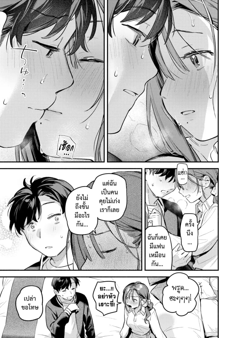 โดจิน แจ้งหยุดบริการ
